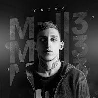 Mull3 - Устал загрузить