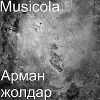 Musicola - Сен Мунынды Без Маган загрузить