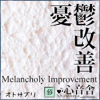 Musictherapy Laboratory Otosupli - Music Therapy To Overcome Depression Mood 