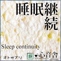 Musictherapy Laboratory Otosupli - Music Therapy To Continue The Sleep 