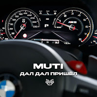 Обложка песни 