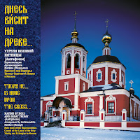 Мужской Хор Подворья Троице-Сергиевой Лавры В Москве - Аллилуиа, Глас 8 загрузить