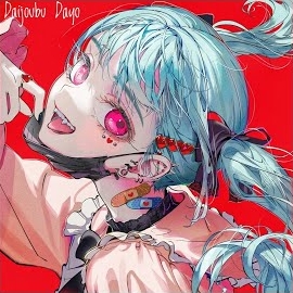 Обложка песни 