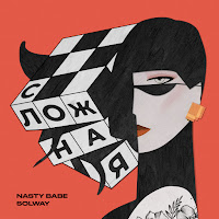 Обложка песни 