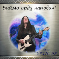 Обложка песни 