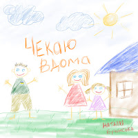 Обложка песни 