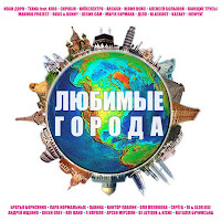 Обложка песни 