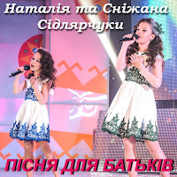 Обложка песни 