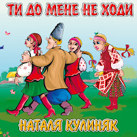 Обложка песни 