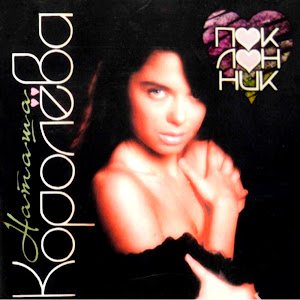 Обложка песни 