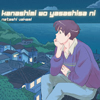 Обложка песни 