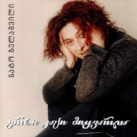 Обложка песни 