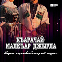 Обложка песни 