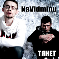 Обложка песни 