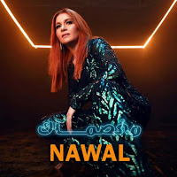 Nawal - مخصماك загрузить