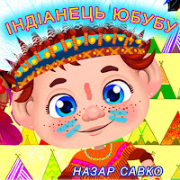 Обложка песни 