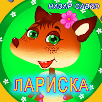 Обложка песни 