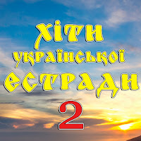 Назарій Яремчук - Слов'яночка Ft Дмитро Яремчук загрузить