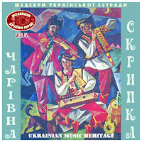 Назарій Яремчук - Гай, Зелений Гай (1982) (Feat. Анс. Смерічка) загрузить