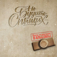 Обложка песни 