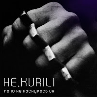 Обложка песни 