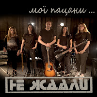 Обложка песни 