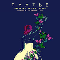 Nechaev - Платье (Yudhzin, Serg Shenon Remix) Ft Alina Filatova загрузить