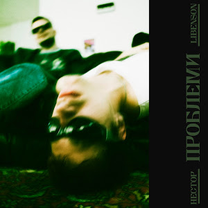 Обложка песни 