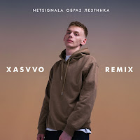 Netsignala - Образ Лезгинка (Xasvvo Remix) загрузить