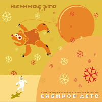 Nezhnoe Eto - Сосачки загрузить