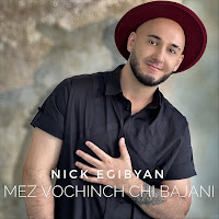 Обложка песни 