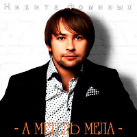 Обложка песни 