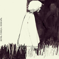 Ночь. Улица. Фонарь. - Вишня загрузить