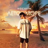 Обложка песни 