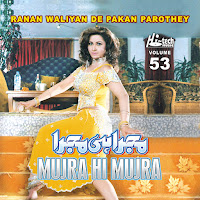 Noor Jehan - Meri Lagdi Kise Na Vaikhi загрузить