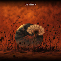 Nora Plan - Обійми загрузить