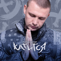 Нурминский - Катится загрузить