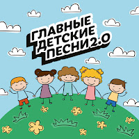 Обложка песни 