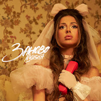 Обложка песни 