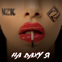 Обложка песни 