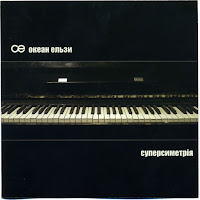 Okean Elzy - Холодно загрузить