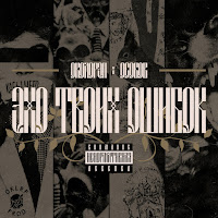 Обложка песни 