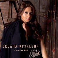 Обложка песни 