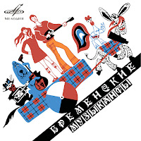 Олег Анофриев - Бременские Музыканты: Наступила Ночь загрузить