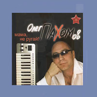 Обложка песни 