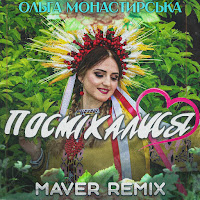 Обложка песни 