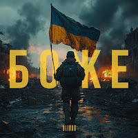 Olivan - Боже загрузить