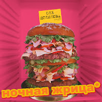 Обложка песни 