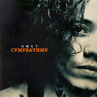 Omut - Сумуватиму загрузить