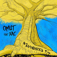 Обложка песни 